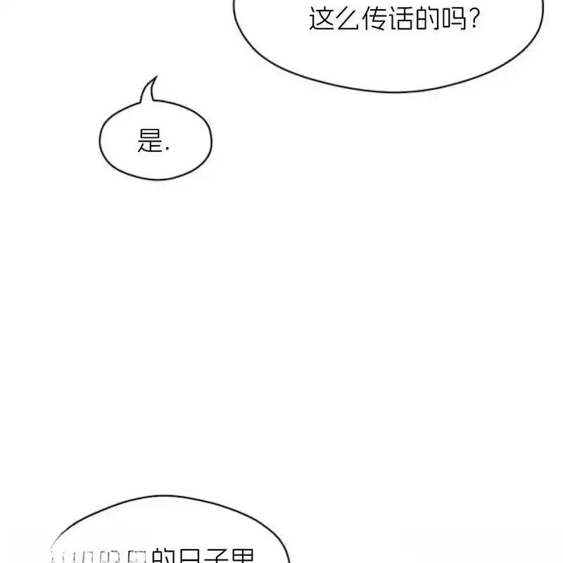 枯萎之花上的眼泪 25 第7页