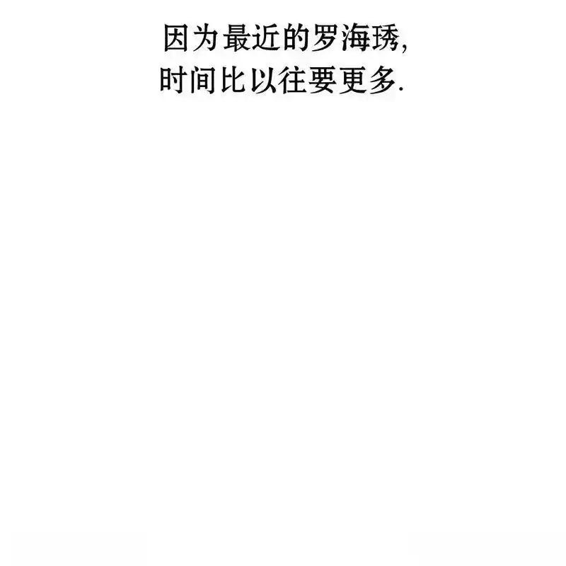 枯萎之花上的眼泪 25 第194页