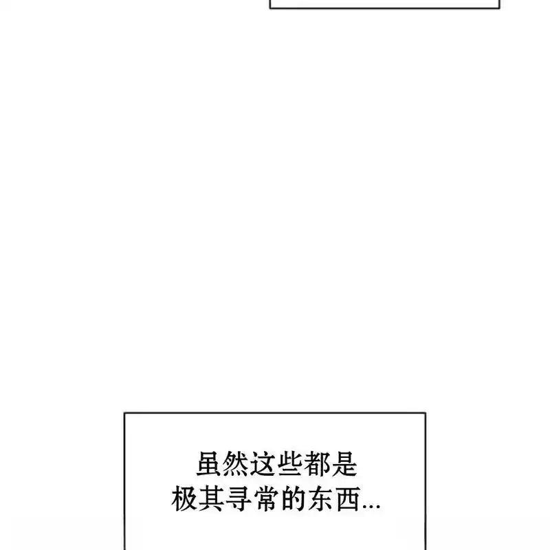 枯萎之花上的眼泪 25 第64页