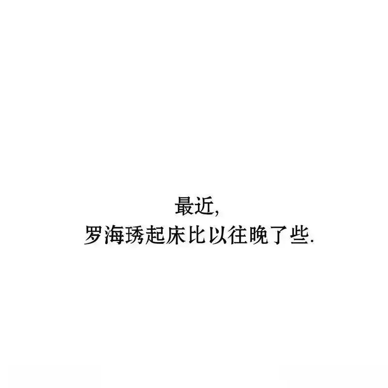 枯萎之花上的眼泪 25 第106页