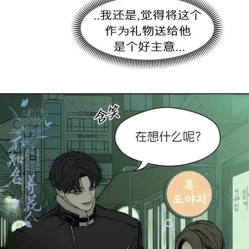枯萎之花上的眼泪 25 第187页