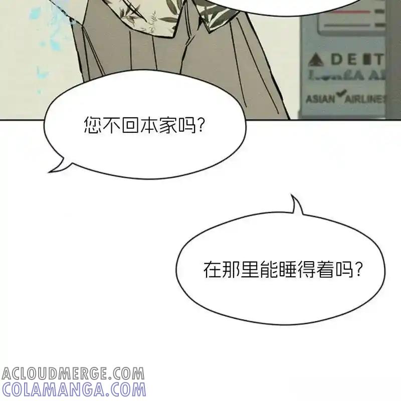 枯萎之花上的眼泪 25 第17页