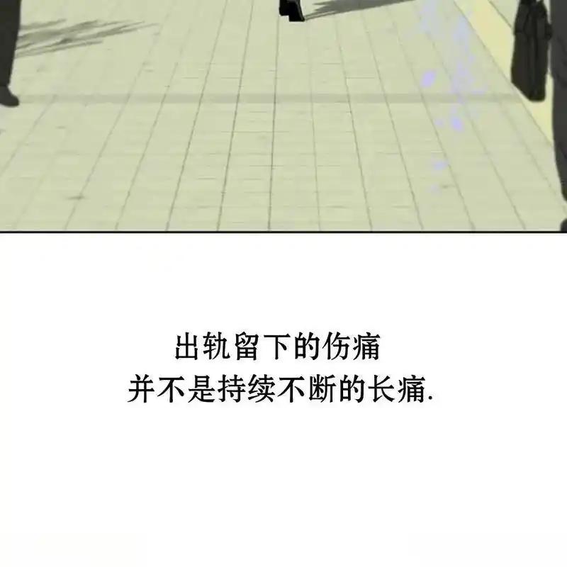 枯萎之花上的眼泪 25 第119页