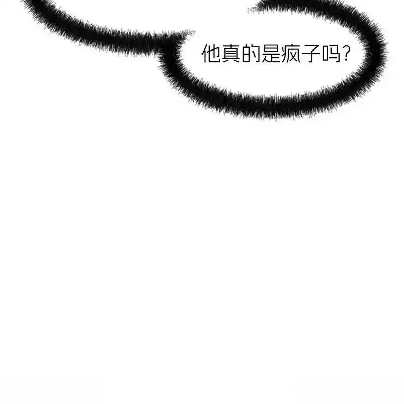 枯萎之花上的眼泪 25 第83页