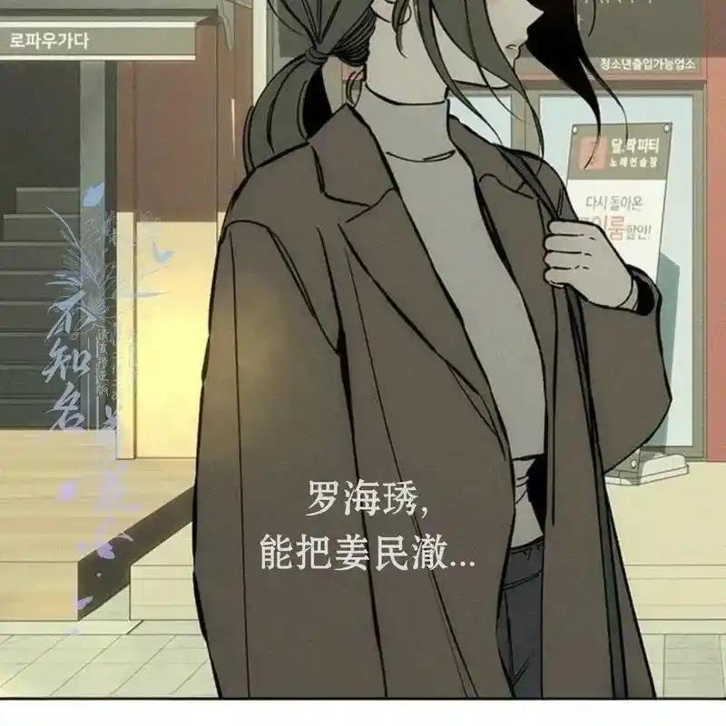 枯萎之花上的眼泪 25 第134页