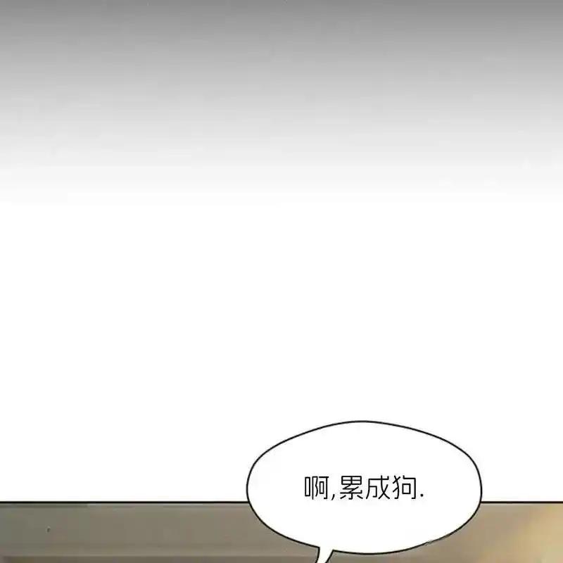枯萎之花上的眼泪 25 第15页