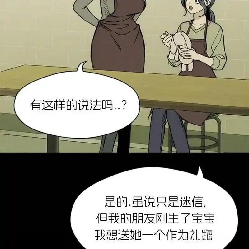 枯萎之花上的眼泪 25 第175页