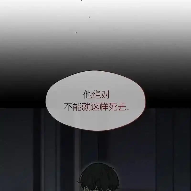 枯萎之花上的眼泪 25 第12页