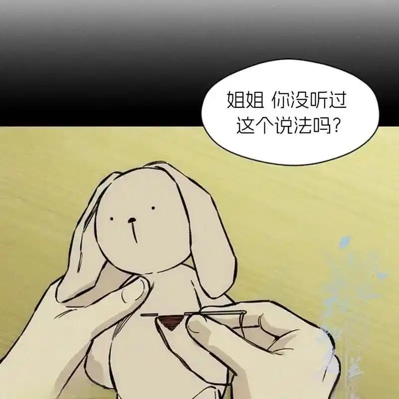枯萎之花上的眼泪 25 第172页