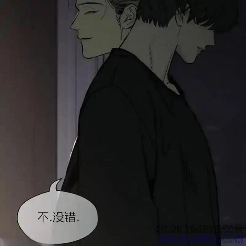 枯萎之花上的眼泪 25 第97页