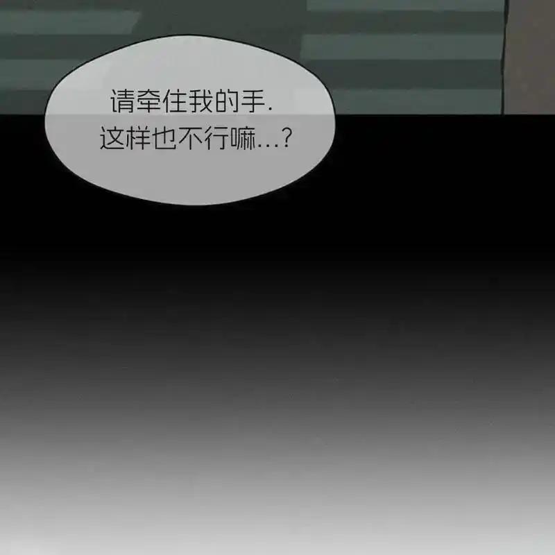 枯萎之花上的眼泪 25 第154页