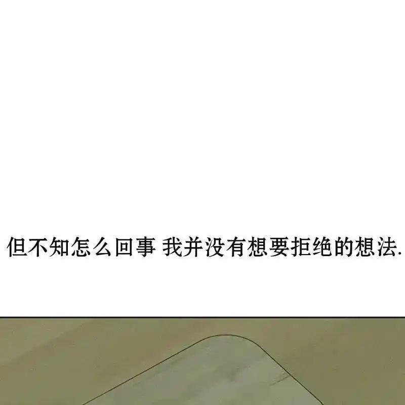 枯萎之花上的眼泪 25 第192页
