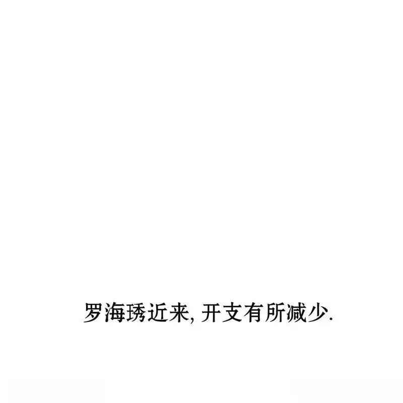 枯萎之花上的眼泪 25 第160页