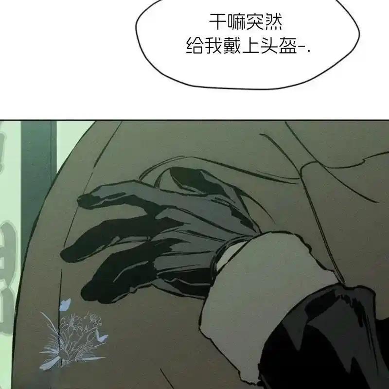 枯萎之花上的眼泪 25 第200页