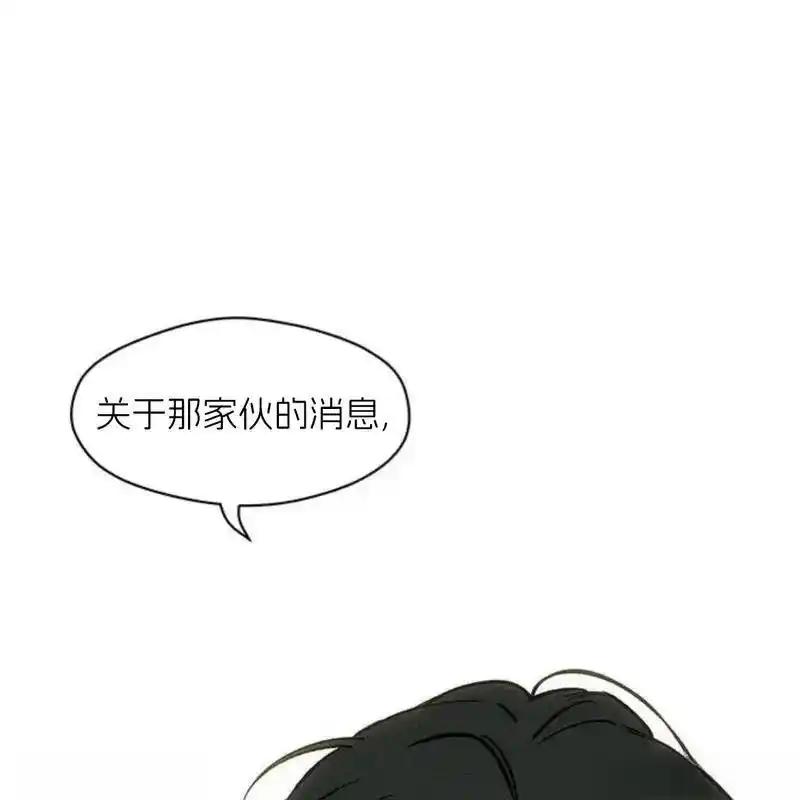 枯萎之花上的眼泪 25 第2页
