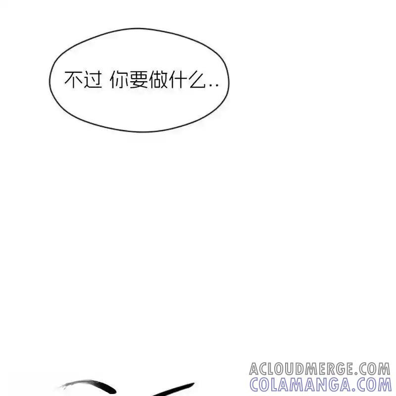 枯萎之花上的眼泪 25 第197页