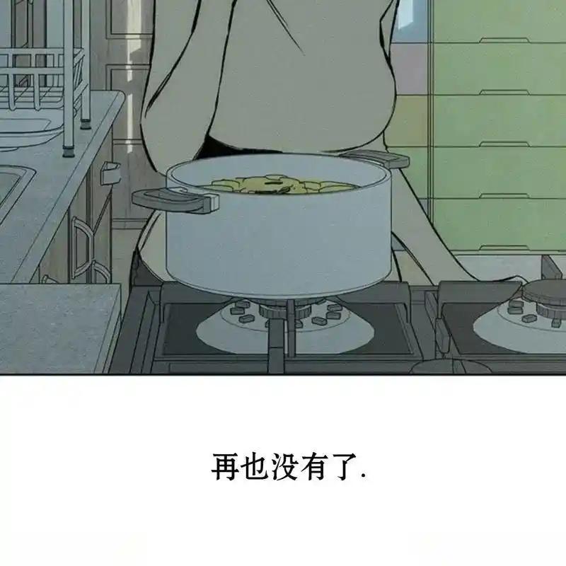枯萎之花上的眼泪 25 第116页