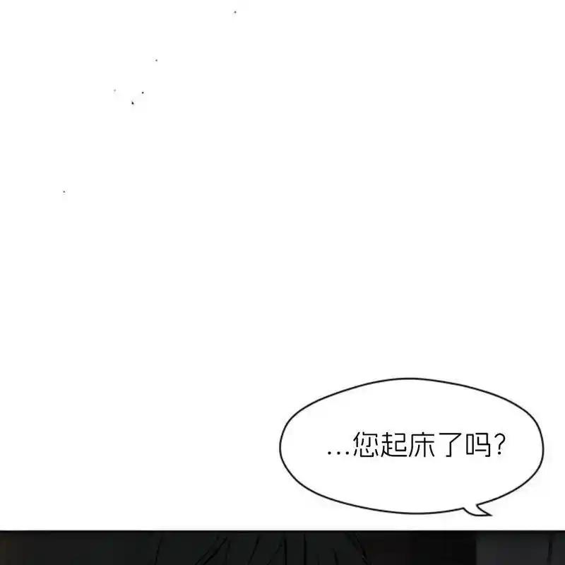 枯萎之花上的眼泪 25 第75页