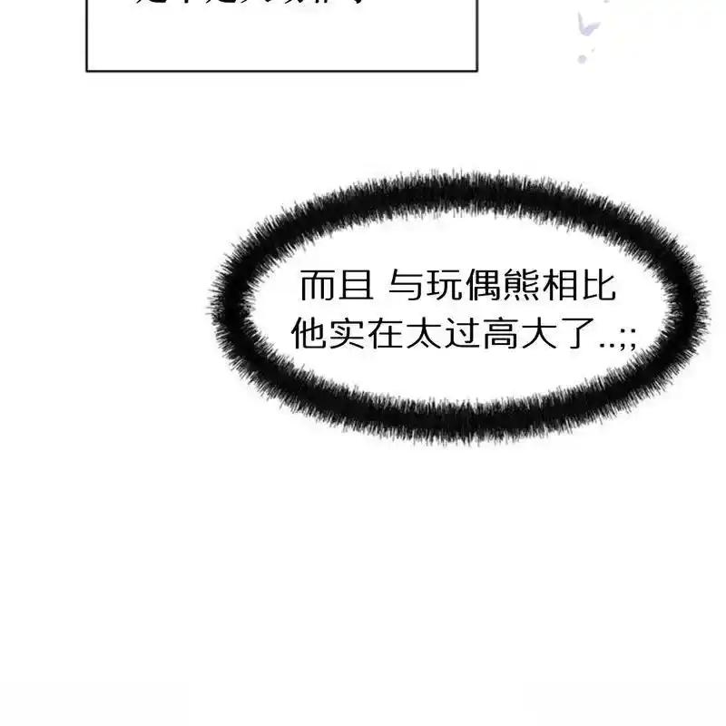 枯萎之花上的眼泪 25 第180页