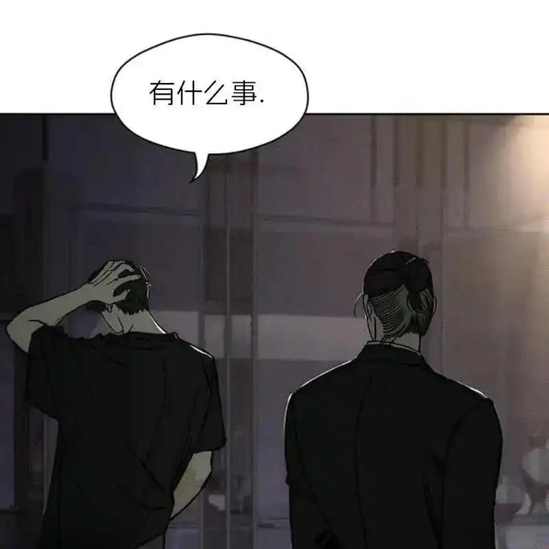 枯萎之花上的眼泪 25 第84页