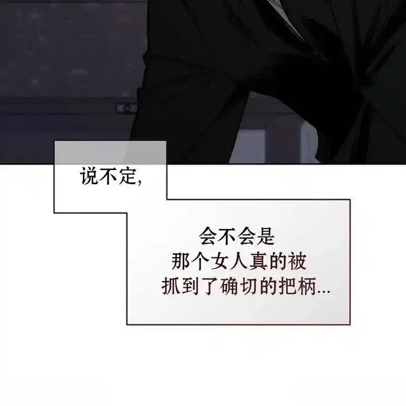 枯萎之花上的眼泪 25 第68页