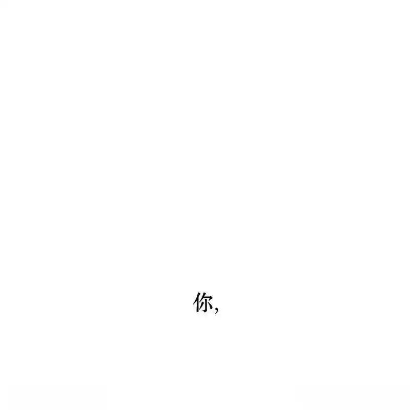 枯萎之花上的眼泪 25 第144页