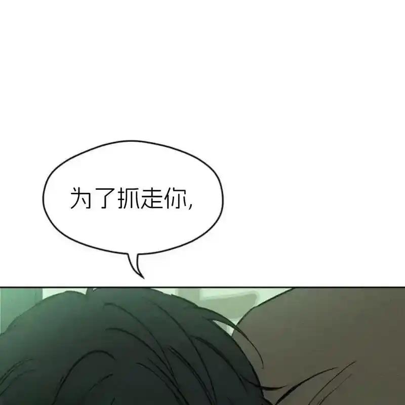 枯萎之花上的眼泪 25 第202页