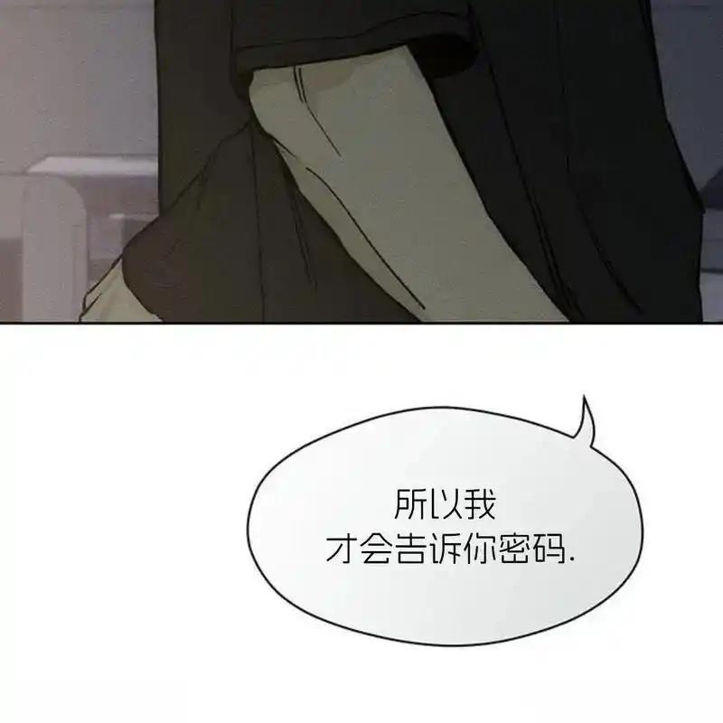 枯萎之花上的眼泪 25 第98页