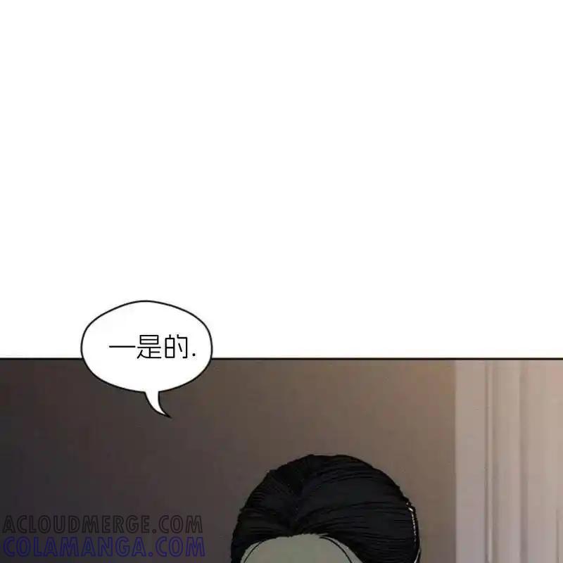 枯萎之花上的眼泪 25 第93页