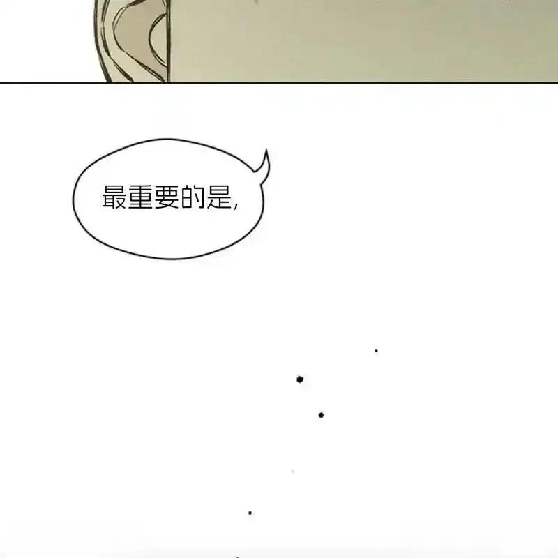 枯萎之花上的眼泪 25 第11页