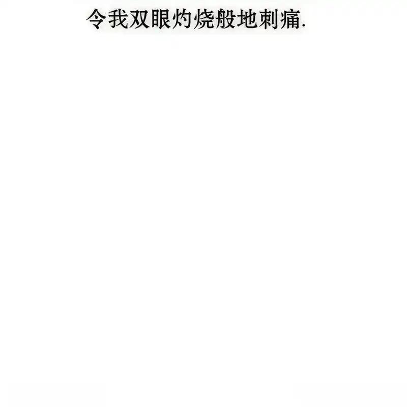 枯萎之花上的眼泪 25 第124页