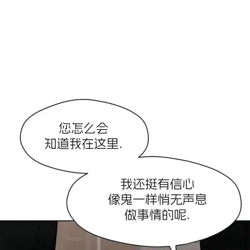 枯萎之花上的眼泪 25 第78页