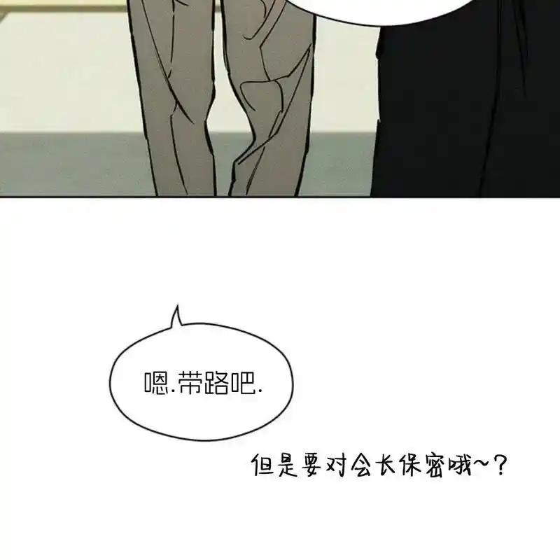 枯萎之花上的眼泪 25 第24页