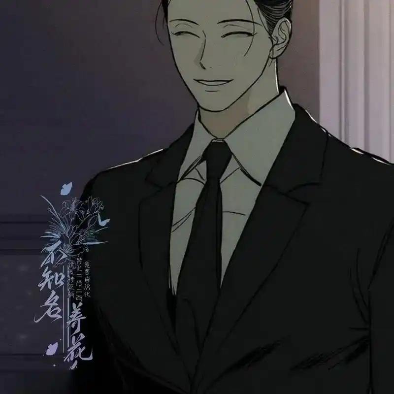 枯萎之花上的眼泪 25 第94页