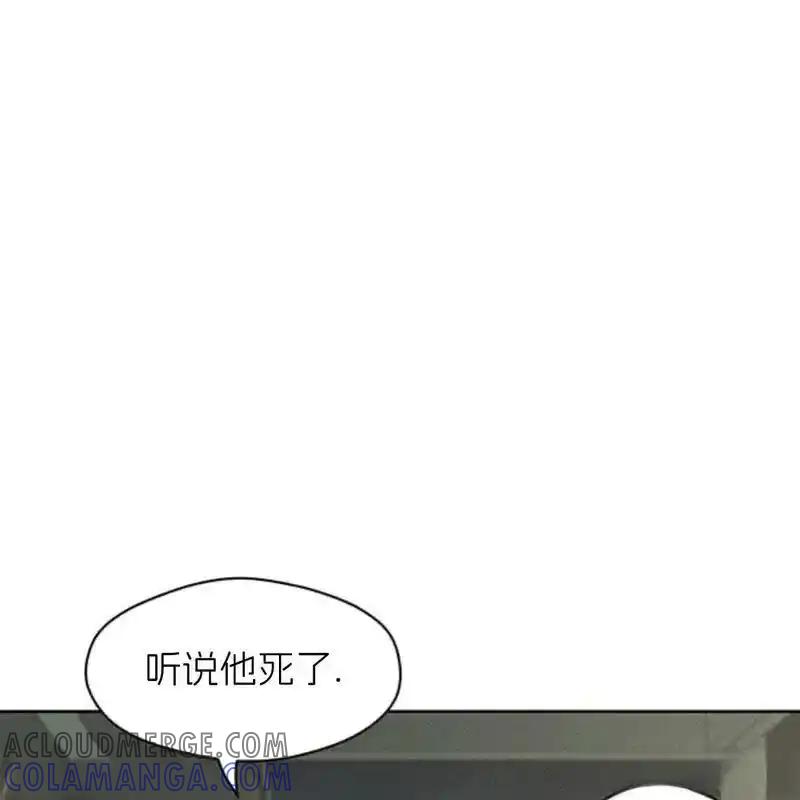枯萎之花上的眼泪 25 第5页