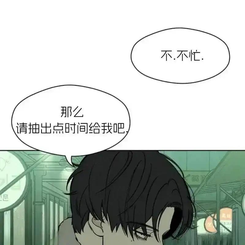 枯萎之花上的眼泪 25 第195页