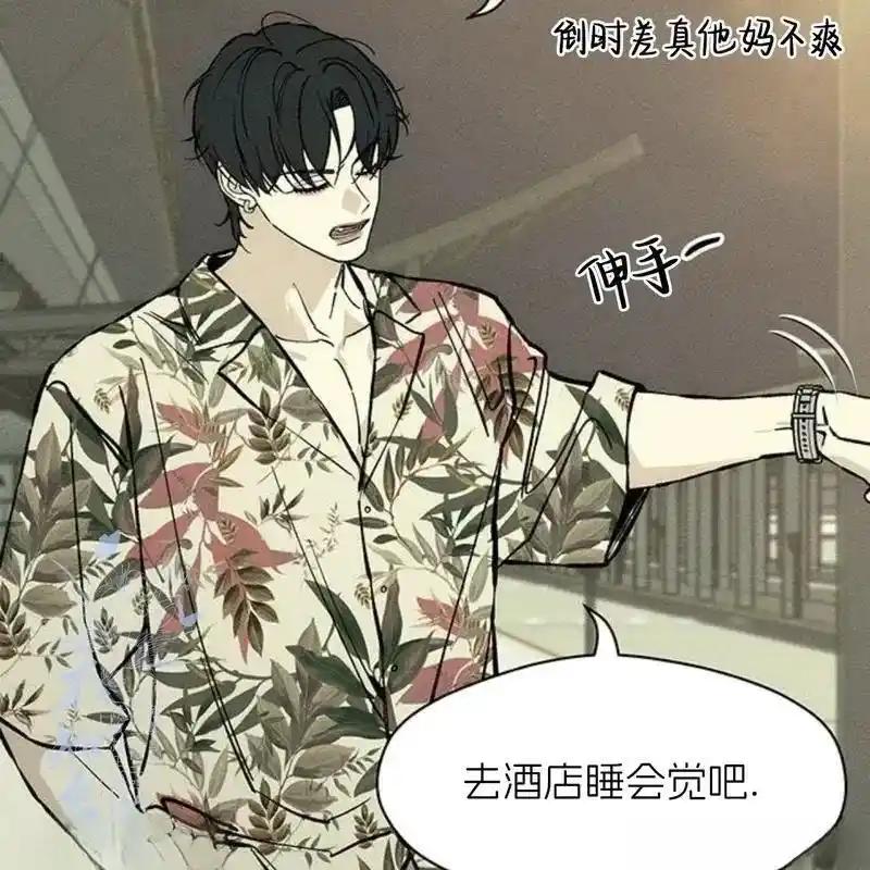 枯萎之花上的眼泪 25 第16页