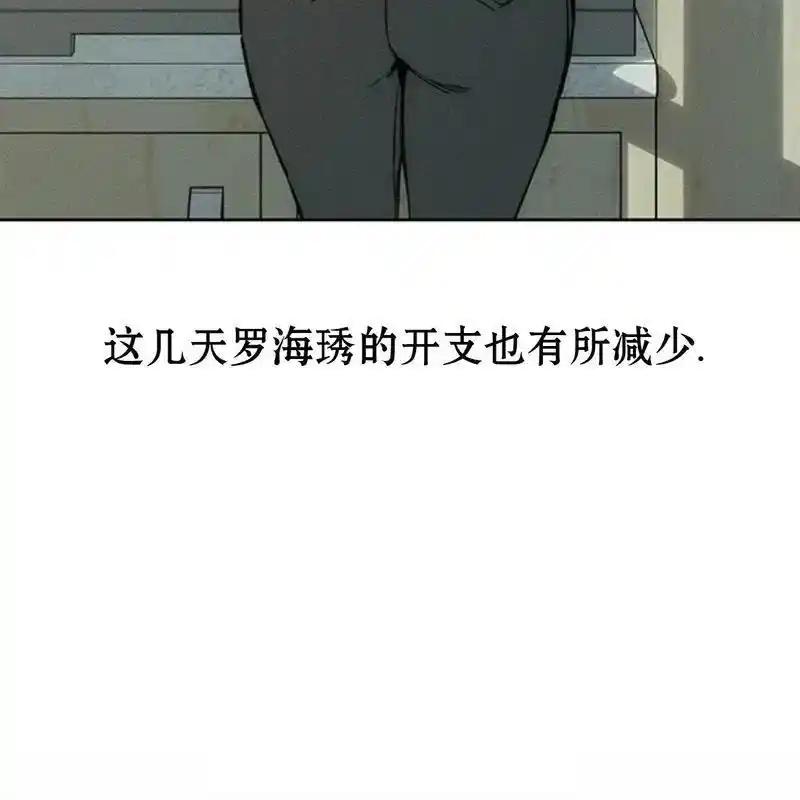 枯萎之花上的眼泪 25 第111页
