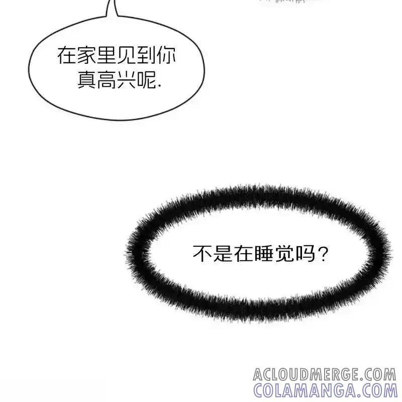 枯萎之花上的眼泪 25 第77页