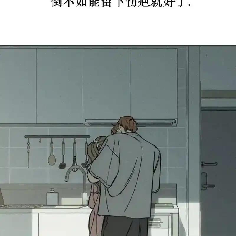 枯萎之花上的眼泪 25 第138页
