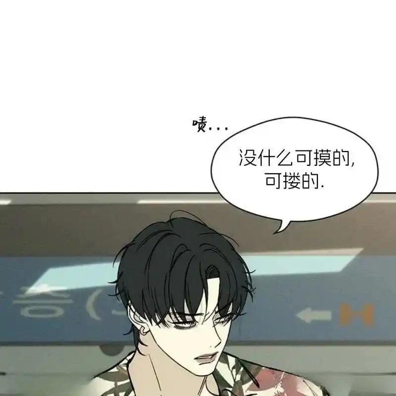 枯萎之花上的眼泪 25 第20页