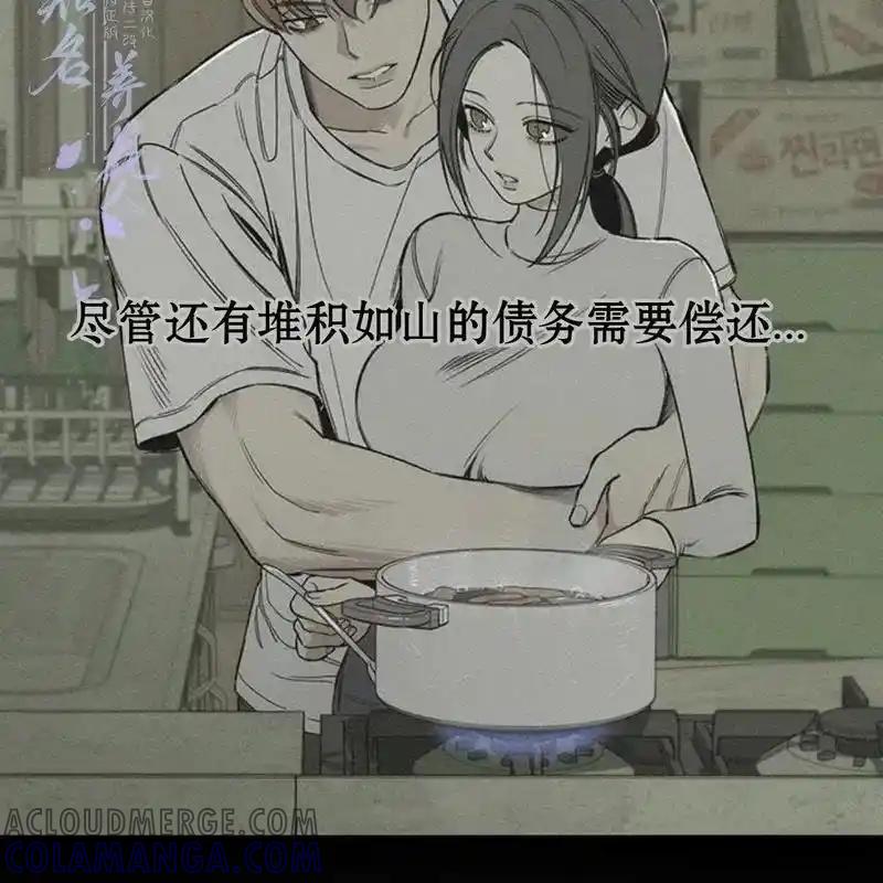 枯萎之花上的眼泪 25 第113页