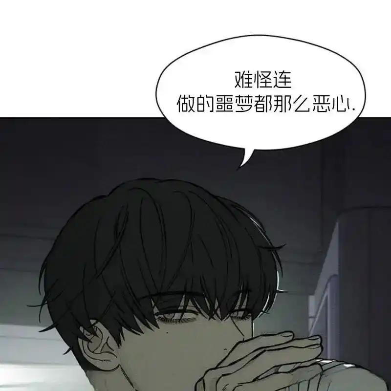 枯萎之花上的眼泪 25 第87页