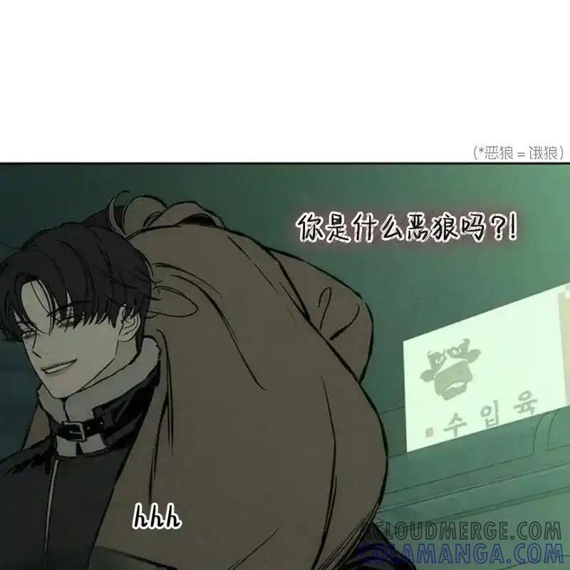 枯萎之花上的眼泪 25 第205页