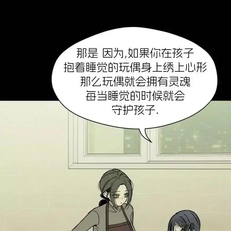 枯萎之花上的眼泪 25 第174页