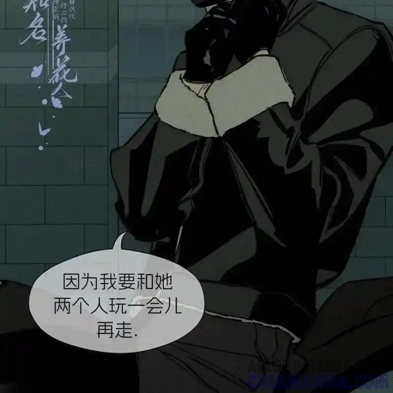 枯萎之花上的眼泪 25 第213页