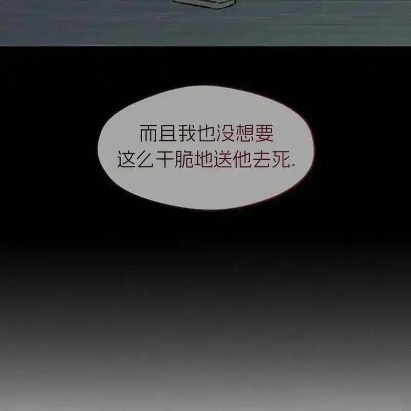 枯萎之花上的眼泪 25 第14页