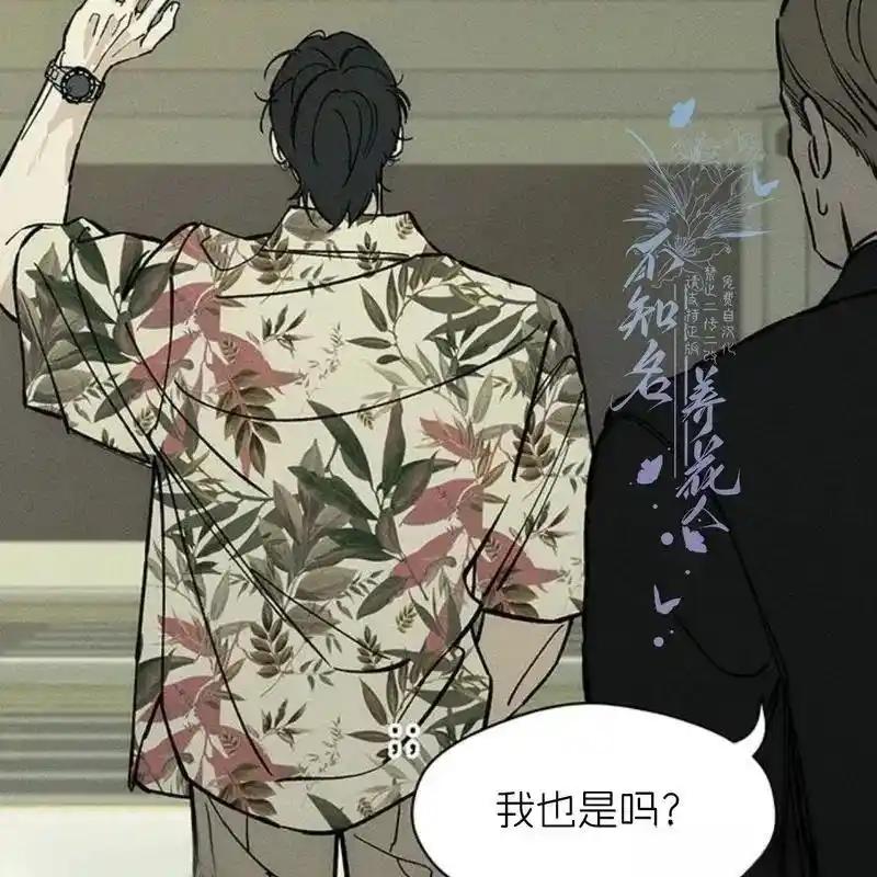 枯萎之花上的眼泪 25 第23页