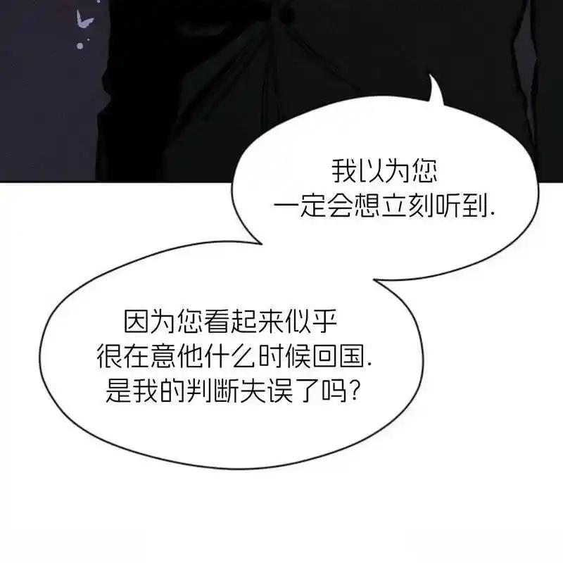 枯萎之花上的眼泪 25 第95页