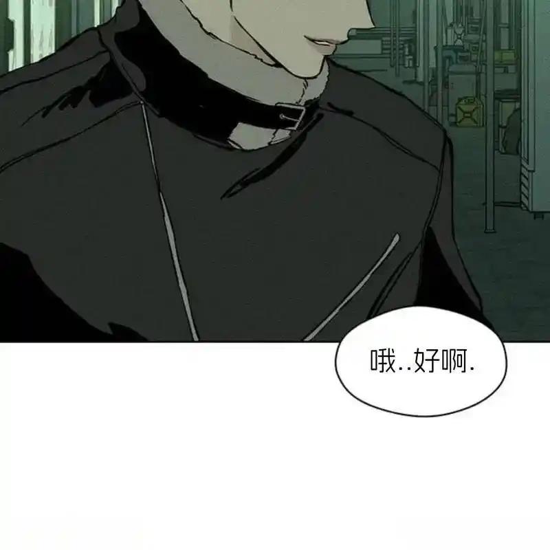 枯萎之花上的眼泪 25 第196页